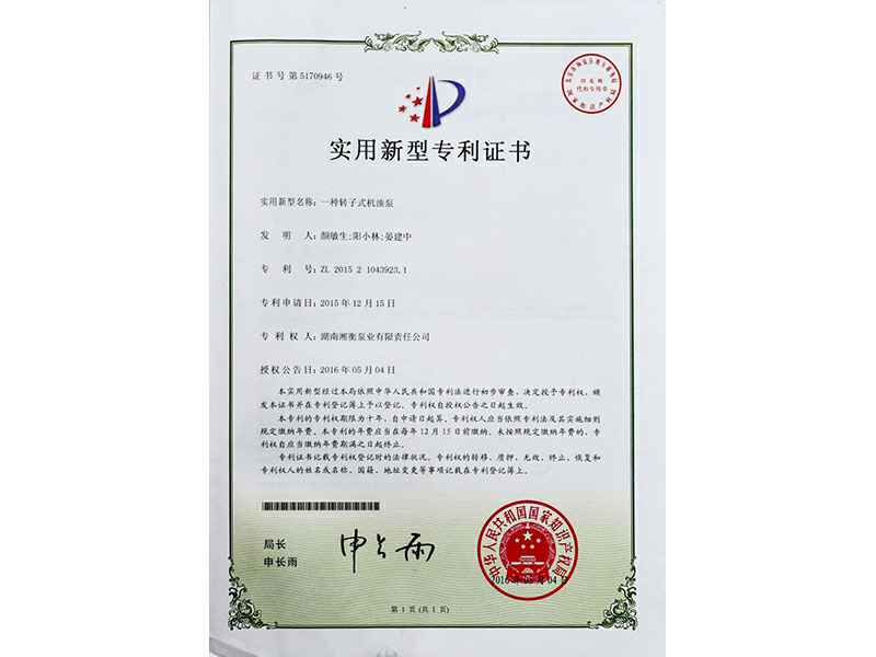 湖南好博官方版网站登录入口-好博(中国)专利