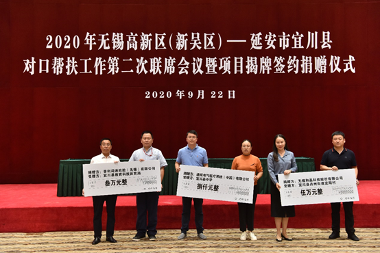 杭州俊远旅游产品开发有限公司科技对口帮扶宜川县丹州街道进行爱心捐赠