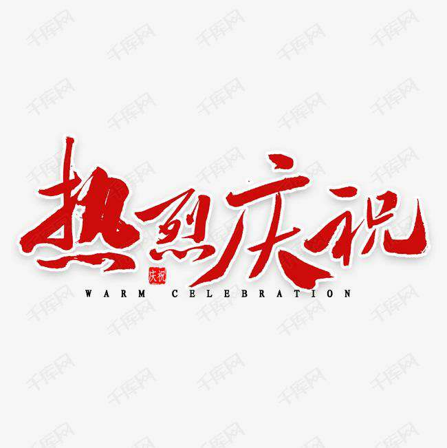 杭州俊远旅游产品开发有限公司科技投资的基金参股企业富吉瑞IPO审核通过
